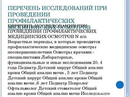 При проведении научных исследований некоторого вещества