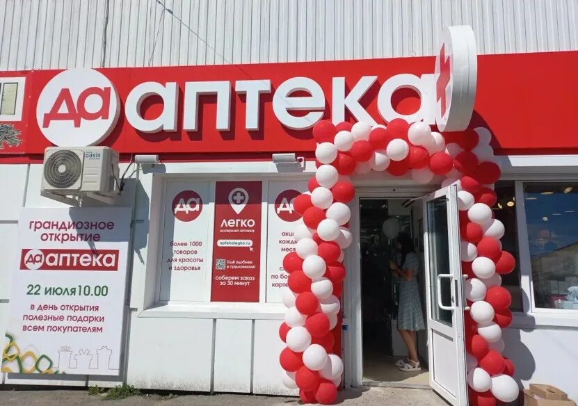 Аптека лекарства. Фармацевт в аптеке. Покупатель в аптеке. Счастливый фармацевт. Проверка в аптеке.