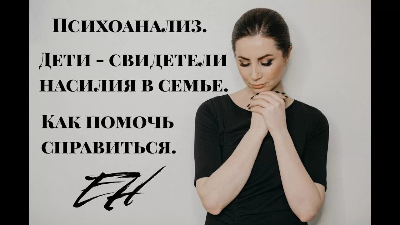 Характерные признаки поведения жертвы насилия. Презентация защитим детство от насилия. Обеспечение защиты детей от жестокого обращения рисунок. Проект на тему домашнее насилие. Состояние жертвы психология.