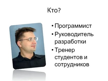 Начальник разработки