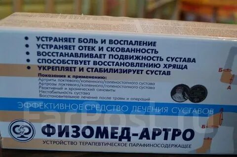Физомед для желчного пузыря отзывы