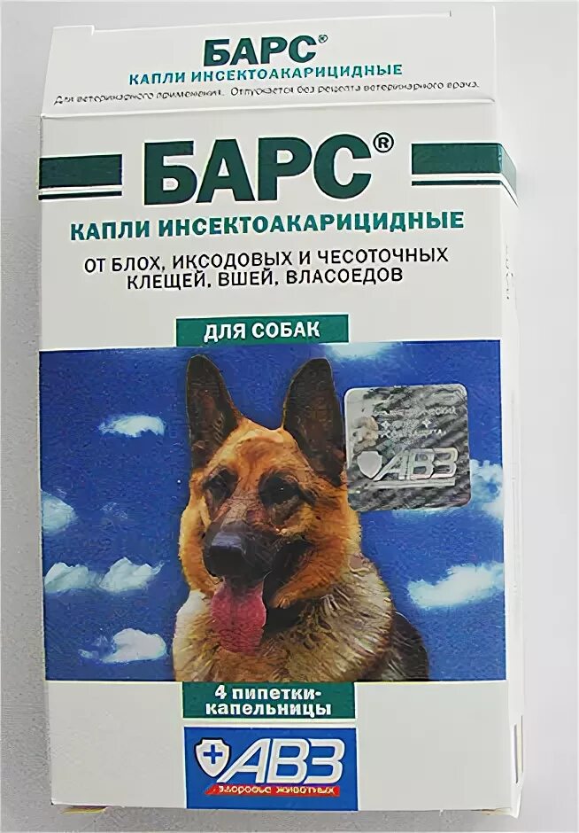 Капли от блох барс для собак отзывы. Барс капли инсектоакарицидные для собак. Барс капли инсектоакарицидные для кошек. Барс капли для собак 4 пипетки по 1,4 мл.. Барс капли от блох и клещей для собак до 10 кг.