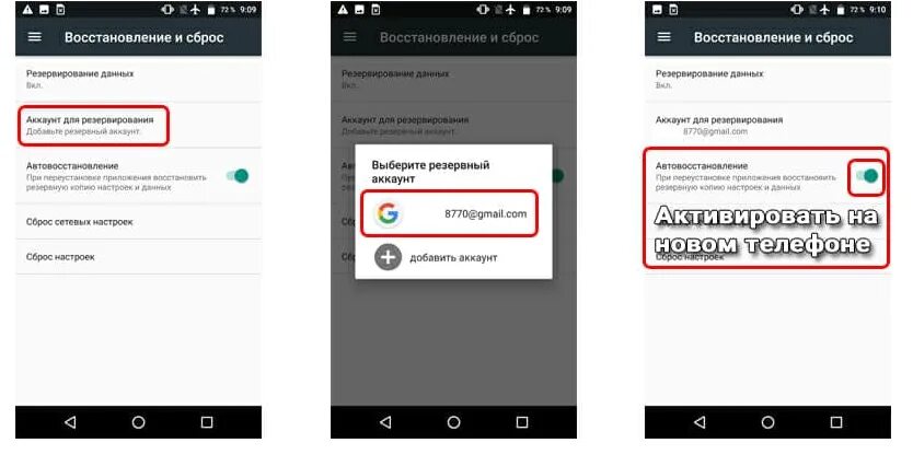 Как на новый телефон перенести гугл аккаунт. Перенос данных с телефона на телефон. Восстановление данных на новом телефоне. Перенос информации с андроида на андроид. Перенос данных с телефона на телефон Android приложение.