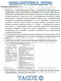 Обществознание 6 класс учебник кравченко певцова