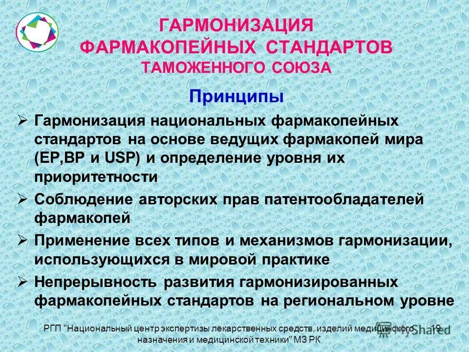 Работа на в основе ведущего. Работа на в основе ведущего