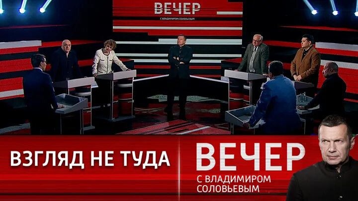 Вечер с владимиром соловьевым topasnew24 com воскресный. Вечер с Соловьевым последний выпуск. Вечер с Владимиром Соловьёвым 22.05.22. Воскресный вечер с Владимиром Соловьёвым 22.05.2022 последний выпуск. Вечер с Владимиром Соловьёвым последний гости женьшина.