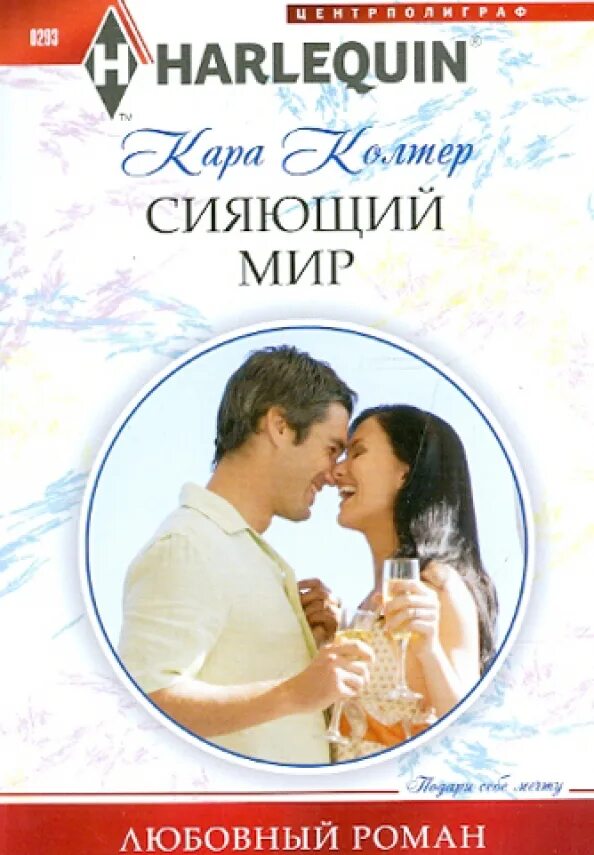 Читать колтер