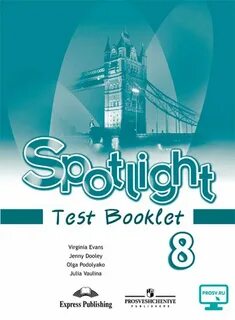 Spotlight 8 test 3