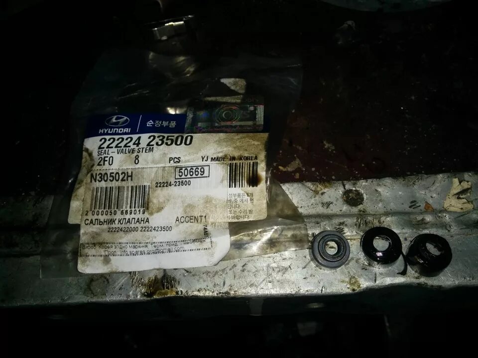 Замена прокладки клапанной крышки гетц. Крышка клапанов hyundai getz 1.3. крышка клапанная на hyundai getz. прокладка клапанной крышки гетц 1.3. прокладка крышки клапанов акцент тагаз 16 клапан артикул.