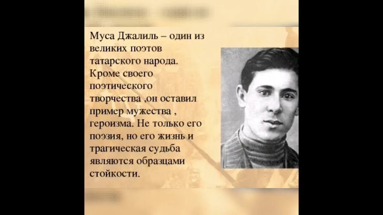 Татарские стихи про войну