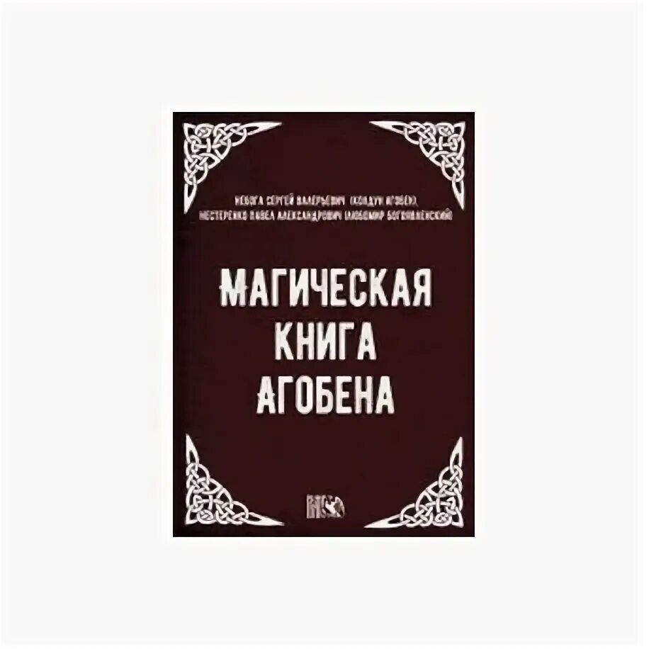 Книга магия на 1 2 3. Серая магия книга. Книги фаберлик. Книга магия на 1 2 3. Книга магия на 1 2 3.
