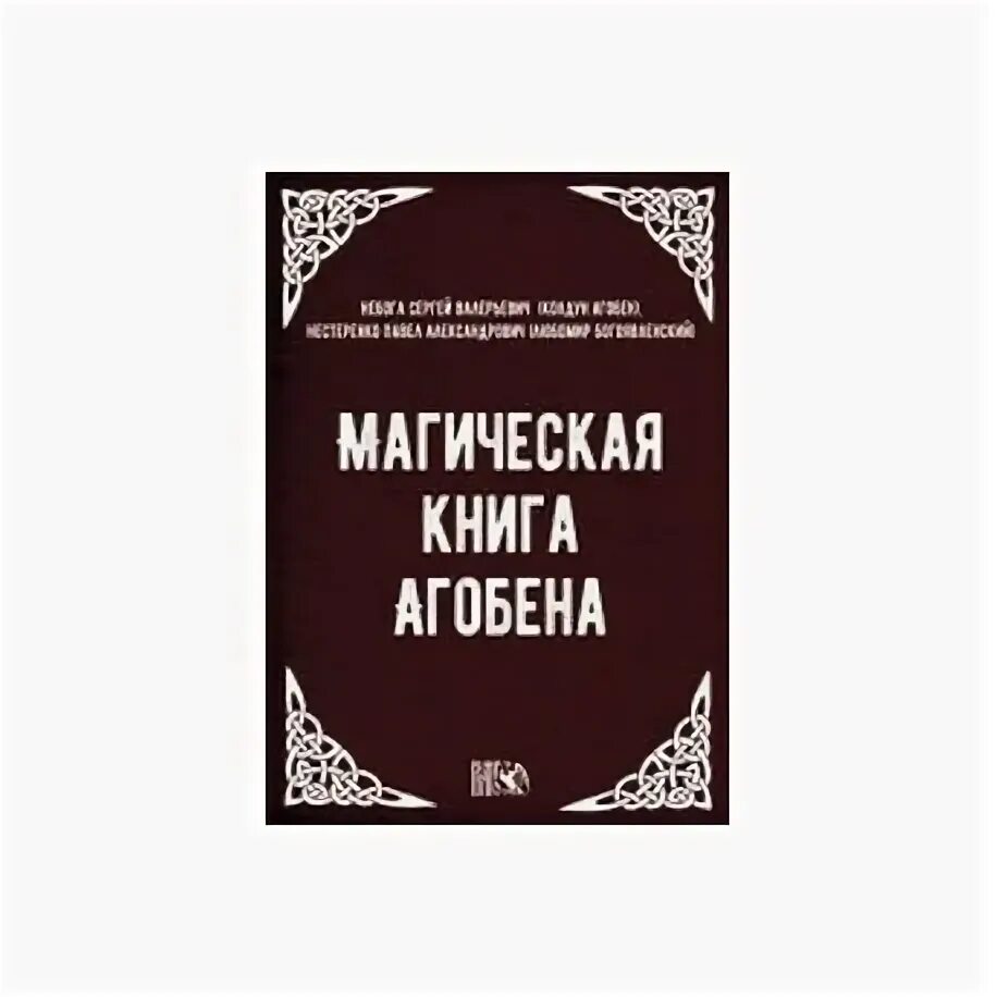 Книга магия языка. Практическая магия книга. Книга магия на 1-2-3 купить. Серая магия книга. Магическая сила камня. Книга..