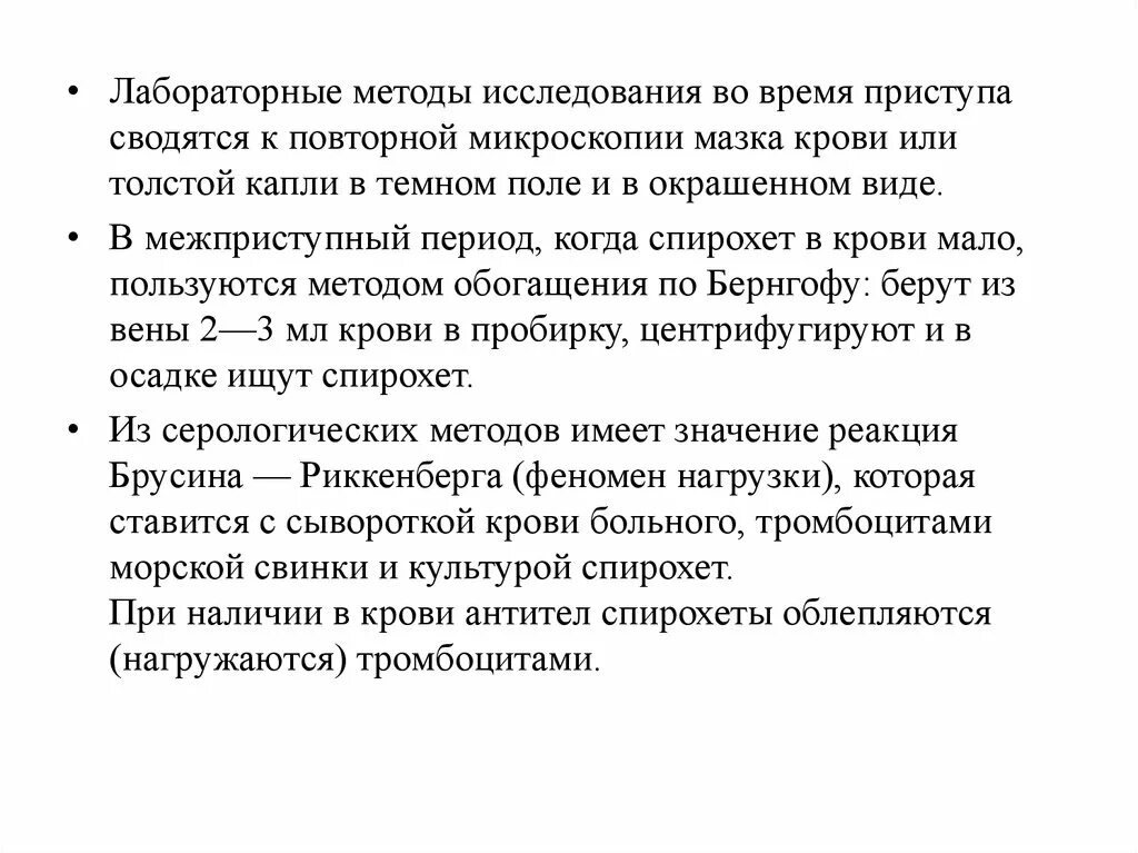 После обнаруженной ошибки. Ответственное лицо при инвентаризации. Сыпной тиф лабораторные исследования. Лабораторные методы исследования сыпного тифа. Ответственность материально ответственного лица.