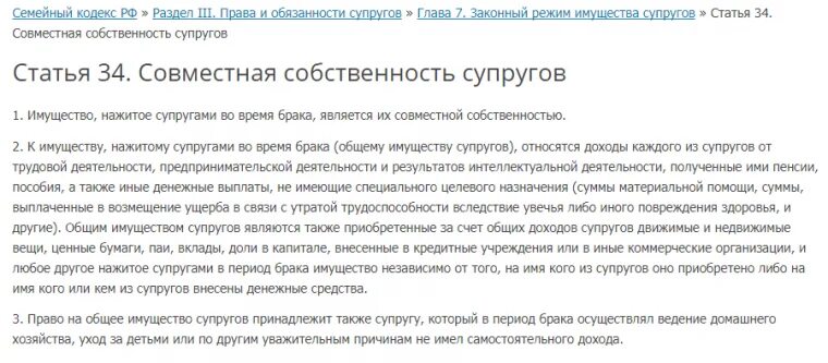 Совместно супруги приватизировали квартиру. Наследство имущества приобретенного до брака. Могут ли мужья претендовать на квартиру. Имеет ли право на квартиру сын от первого брака. Может ли супруг подарить супруге совместно нажитое имущество.