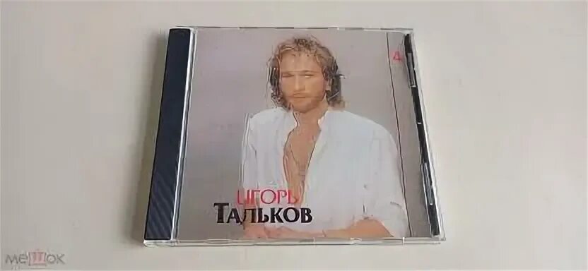 Тальков моя любовь
