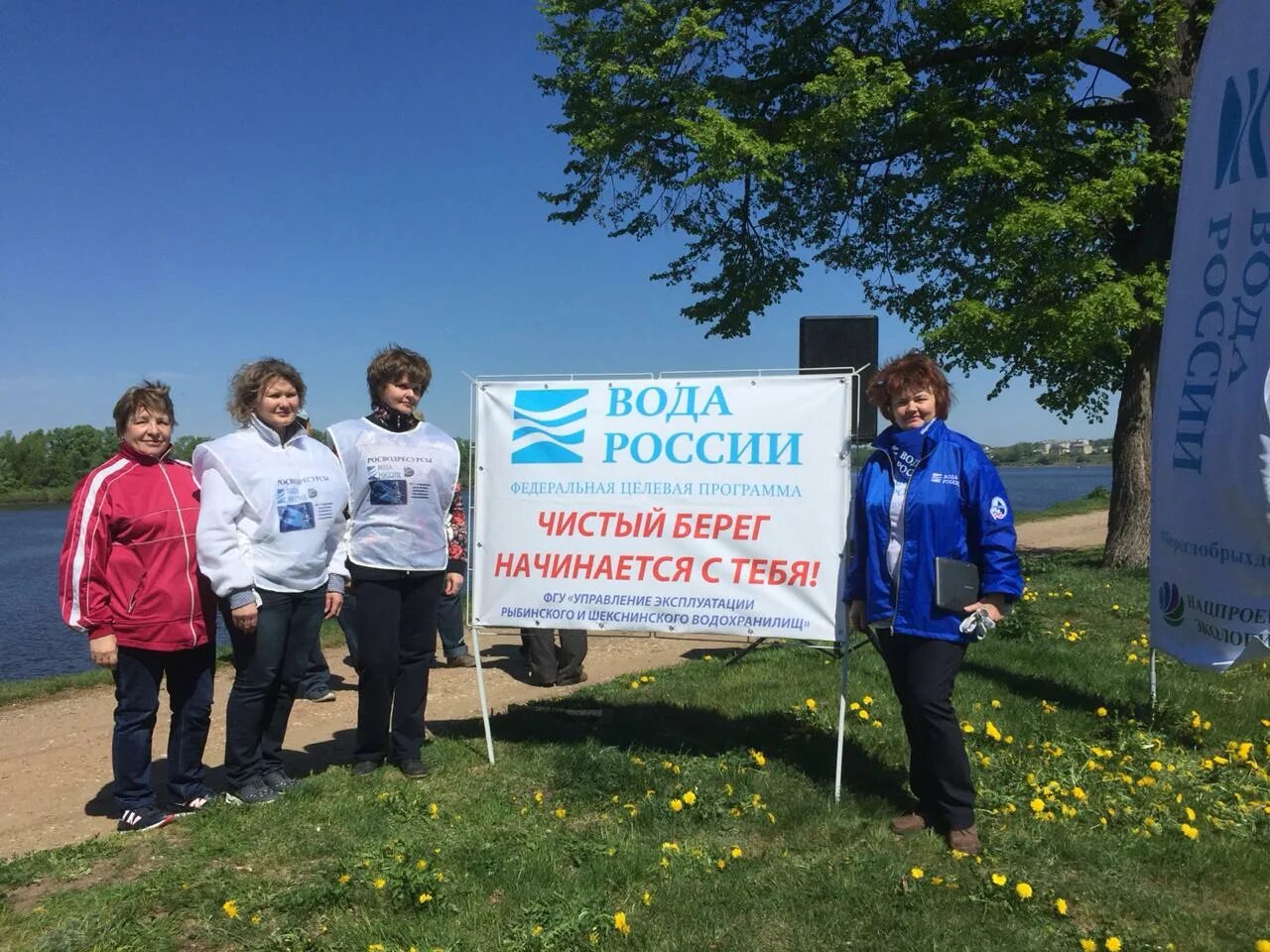 Чистая вода России. Федеральная программа чистая вода. Проект вода России. Экологической акции «вода России». Вода россии результаты