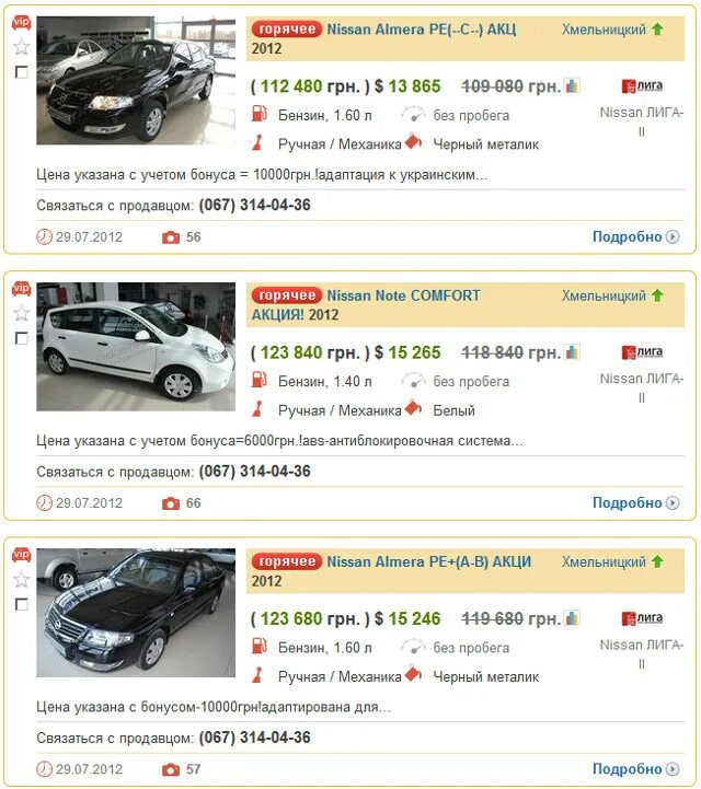 Авто риа юа. Авто риа юа. Авто риа юа. Авто риа. Авторио.