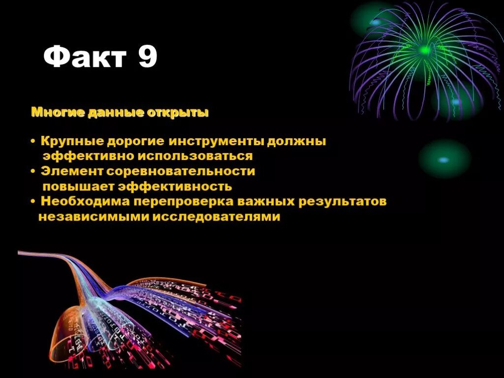 Астрономия темы 10 класса. Астрономия факты. интересная астрономия. интересные астрономические факты. интересные факты из астрономии.
