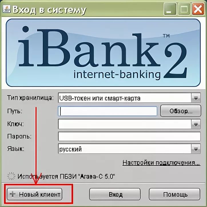Binbank управление сертификатами. Примсоцбанк клиент банк ibank2. Примсоцбанк клиент банк ibank2. Binbank управление сертификатами. Ibank примсоцбанк.