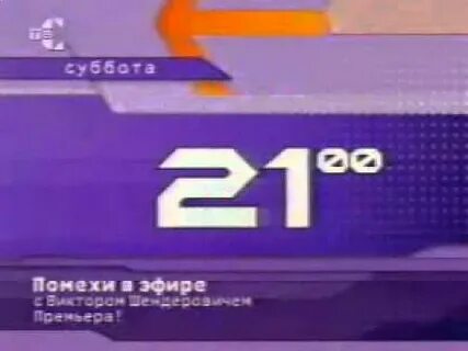 7 дней тек