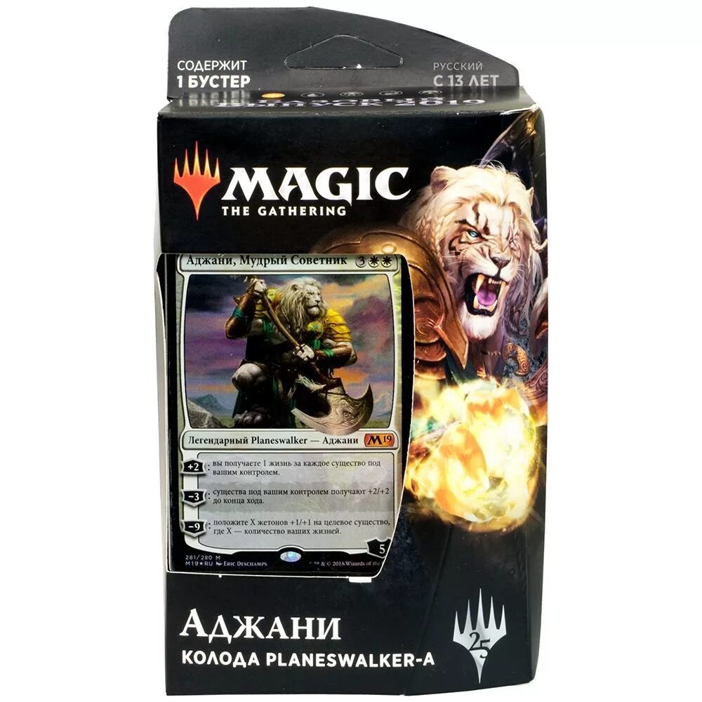 Мейджик отзывы. Настольная игра Wizards of the Coast MTG Core Set 2019: Ajani, Wise Counselor. Аджани Мудрый советник. Аджани Мудрый советник МТГ. Колода Аджани.