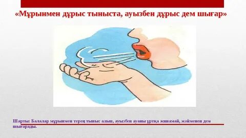 Есікті жабыңыз