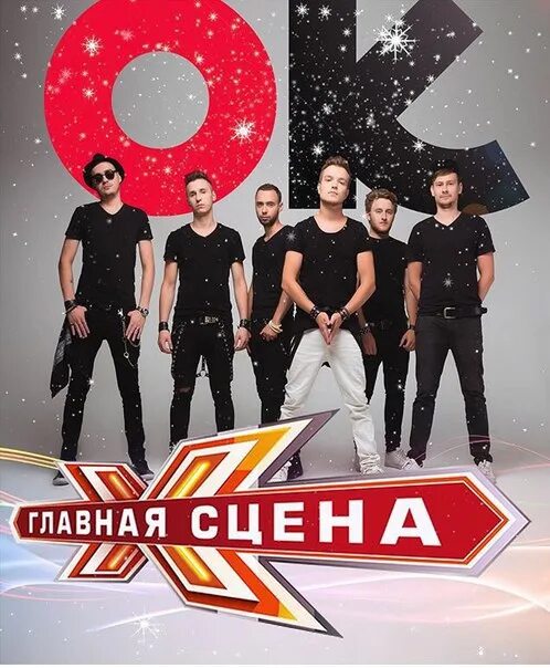 Группа ок да. Продвижение в одноклассниках. Одноклассники картинки. Гр ок. Гр ок.