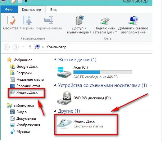 Как пользоваться диском на компьютере. Как изменить название диска. как открыть яндекс диск на компьютере. как переименовать файл на компьютере. как переименовать файл на яндекс диске.