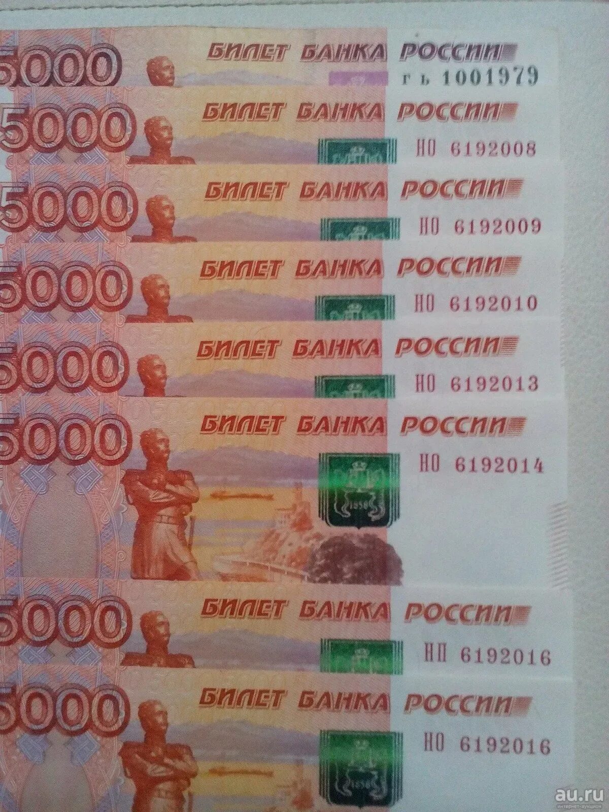 Номера 5000 купюр. 5000 Рублей. Купюра 5000. Банкнота 5000 рублей. Номинал 5000 рублей.