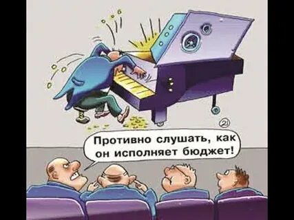 Противно слушать