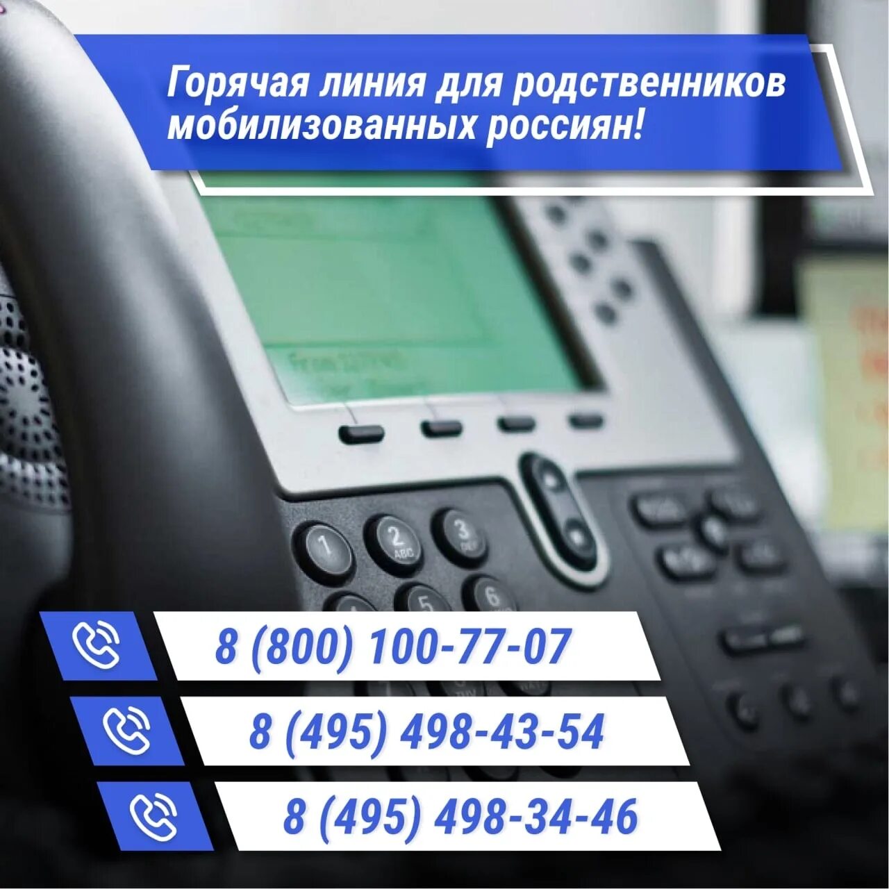 горячая линия по мобилизованным 122. горячая линия по вопросам выплат мобилизованным. горячая линия мобилизация. номер горячей линии мобилизованных. горячие линии по вопросам мобилизации.