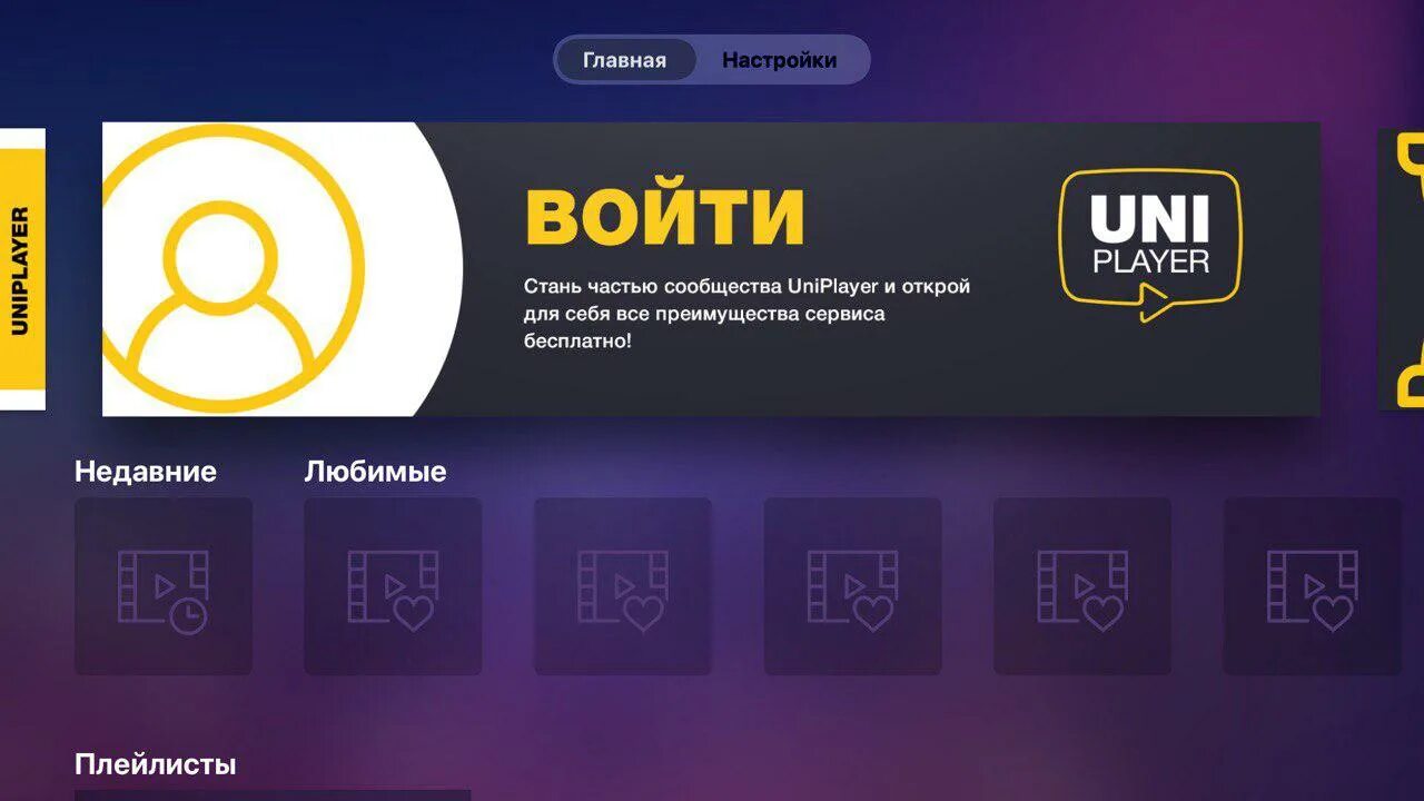 Ott player logo. Uniplayer apple tv. Uniplayer apple tv. Uniplayer android. плеер uniplayer 7.