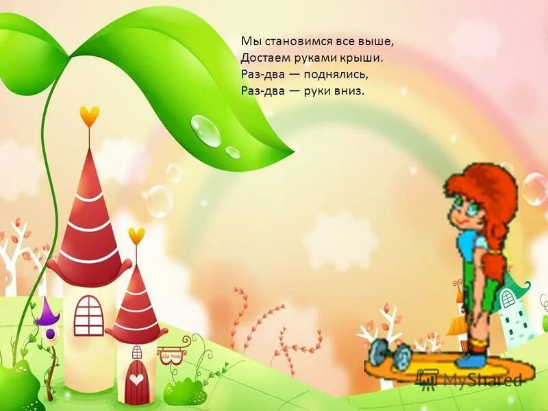 Выше и выше их не достать. Выше и выше их не достать