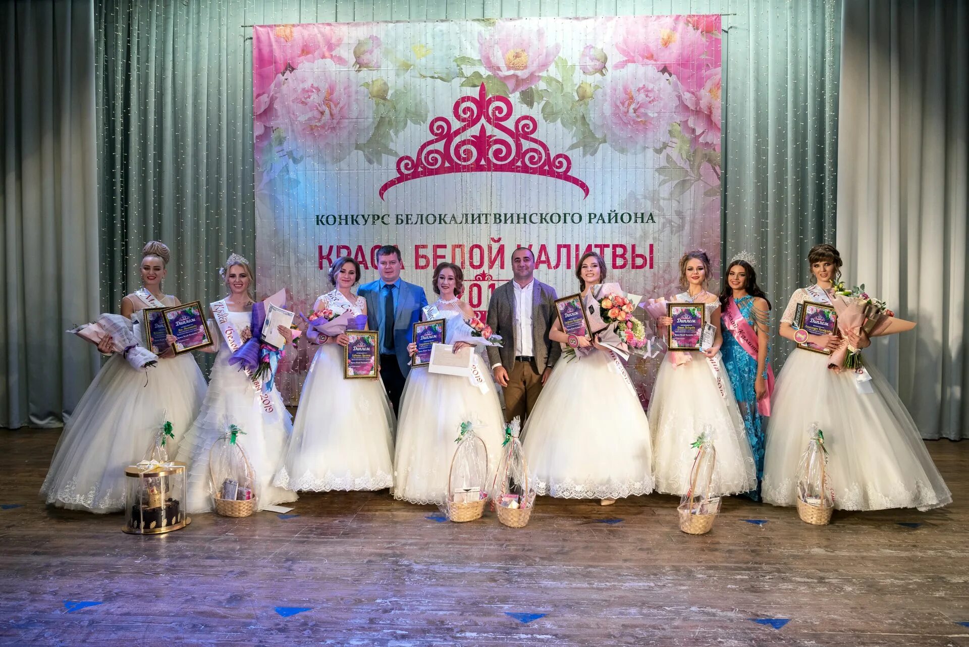 ДК белая Калитва. Краса белой Калитвы 2019. Белокалитвинский дворец культуры. День города белая Калитва 2019