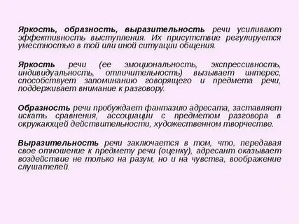 Образность с целью эстетического воздействия на читателя
