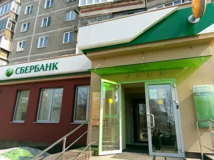 Сбербанк магнитогорск