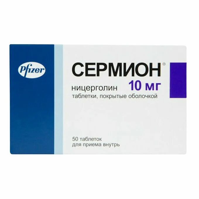 Сермион таблетки 5 мг 30 шт. Сермион 30мг таб 30. Сермион 10 таблетки. Сермион таблетки 30мг. Сермион таблетки 5 мг.