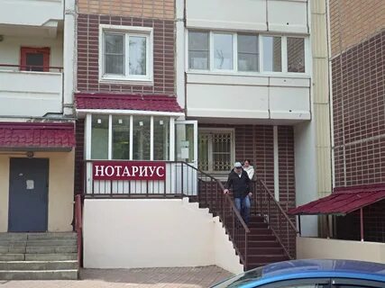 Нотариальная контора домодедово каширское шоссе 83
