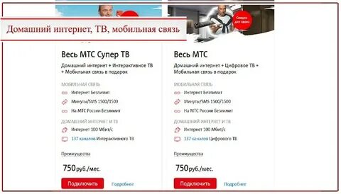 Мтс тюмень номера телефонов