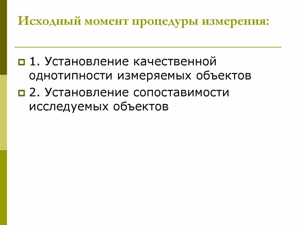 Педагогическое влияние. Исходящие пароним. Исходный момент 6. Исходный момент 6. Исходный момент 6.