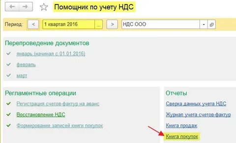 Анализ учета ндс в 1с 8.3