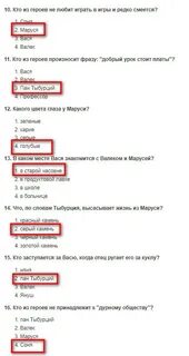 В дурном обществе 5 класс вопрос 8