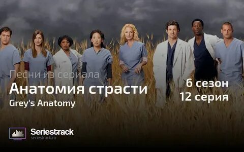 9 страстей