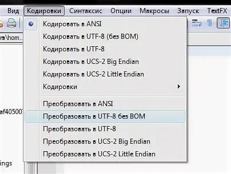 Открыть csv кодировка. Кодировка файла. как определить кодировку файла csv. csv файл что это чем открыть. как из utf 8 переконвертировать в ansi.