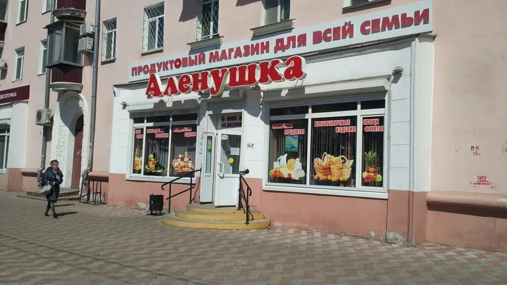 38/16 на комсомольском проспекте. Ул комсомольская 102 орел. Ленина 9 алексин. Магазин 24 часа. Орёл, комсомольская улица, 78.
