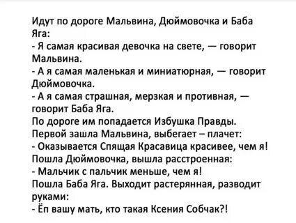 Анекдот пошел на рыбалку