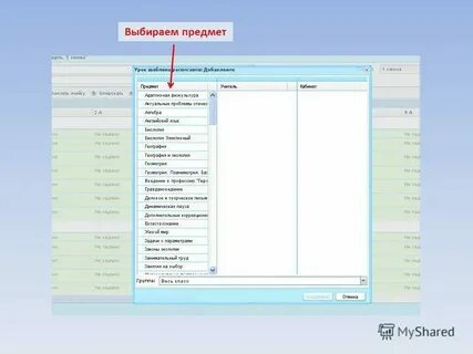 Цифровая школа расписание