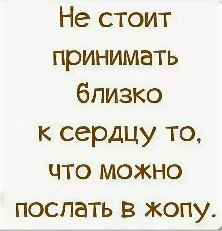 После каждого слова говорит. Прикольные высказывания для статуса. Если я вам не нравлюсь цитаты. Цитаты ты думаешь обо мне приколы. Цитаты можно было бы и ответить.