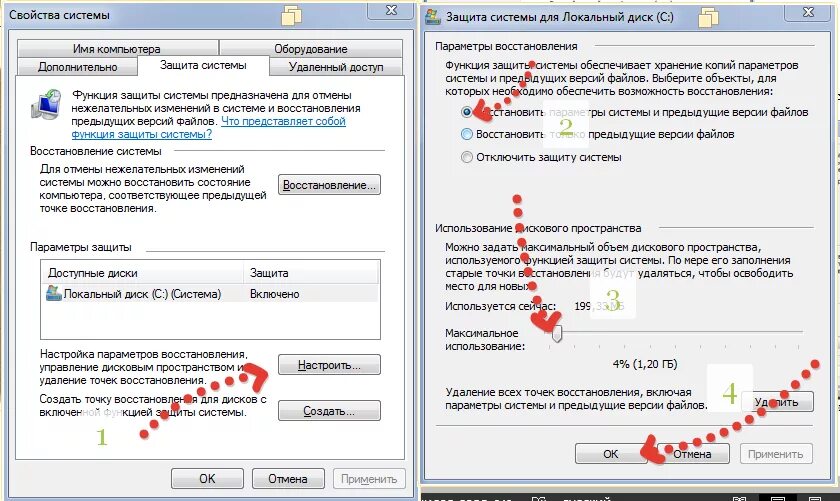 Как настроить откат. Защита системы для локального диска. Как создать точку восстановления в Windows 7. Свойства системы защита. Параметры системы защиты.