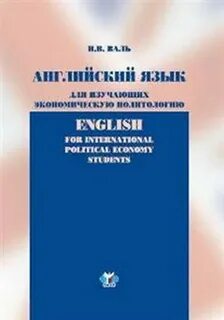 Мгимо английский язык